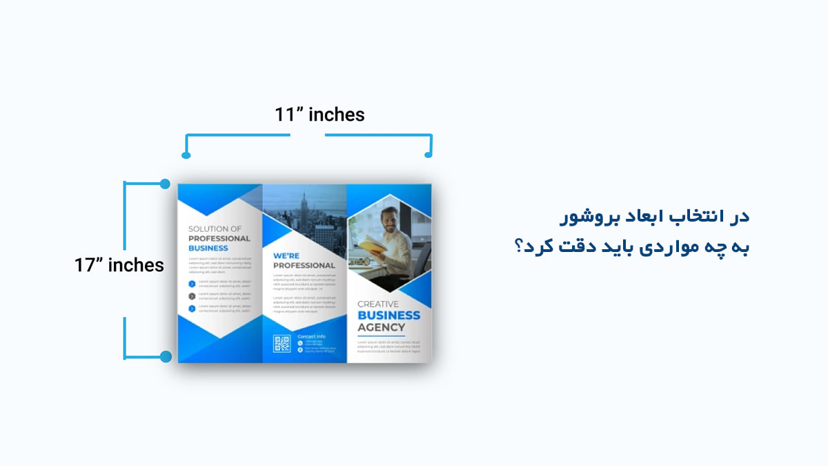 مواردی که در انتخاب اندازه بروشور باید دقت کرد